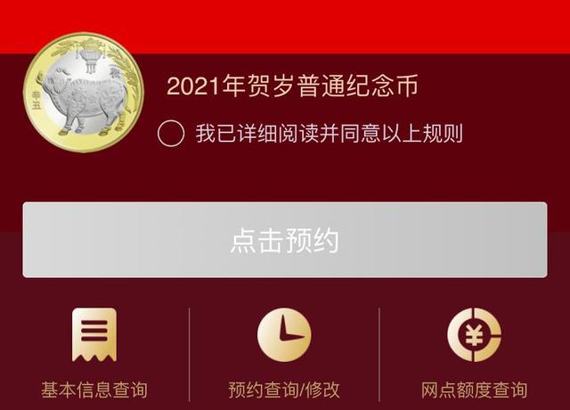 最新纪念币预约，收藏价值升级指南与预约攻略