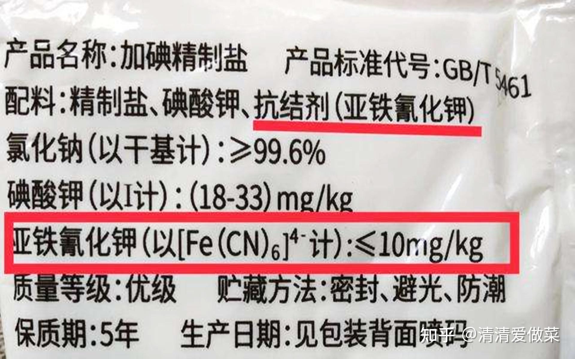 最新食用盐国家标准，保障食盐质量与民众健康