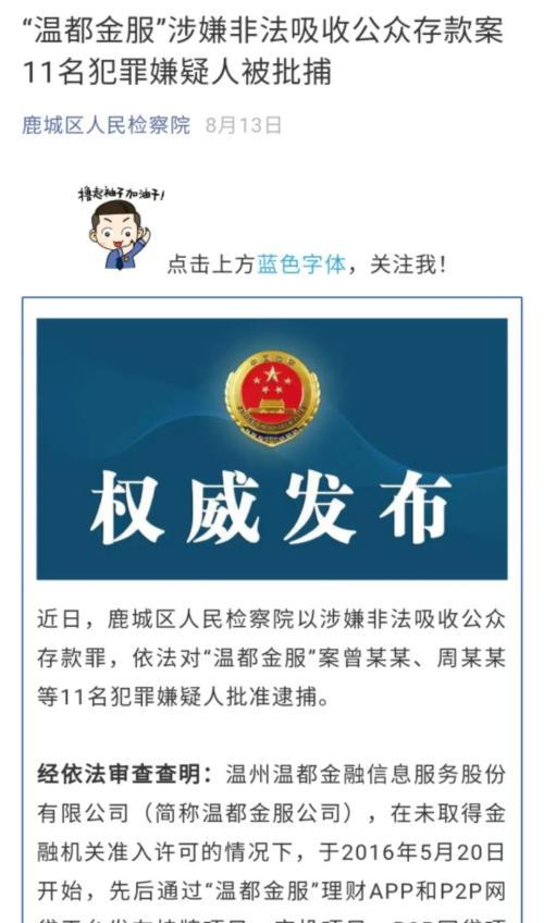 温都金服最新消息全面深度解析