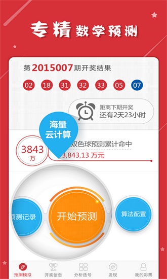 澳门彩霸王免费慈善资料｜热门解析解读