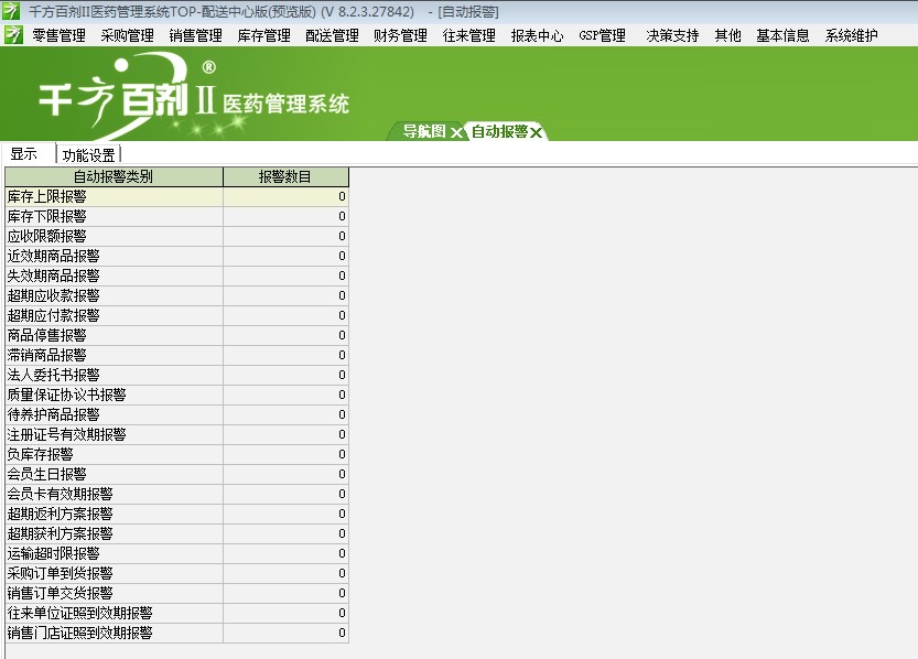 热电偶保护管 第123页