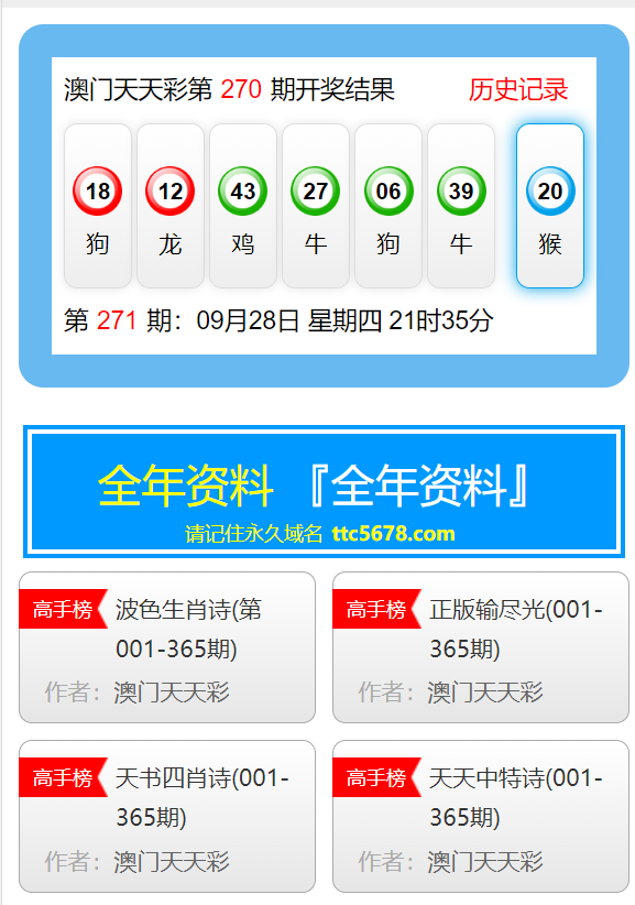 2024年新澳天天开彩最新资料｜最新正品解答落实