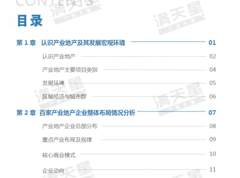 2024新澳门管家婆资料查询,确保成语解释落实的问题_Essential81.433