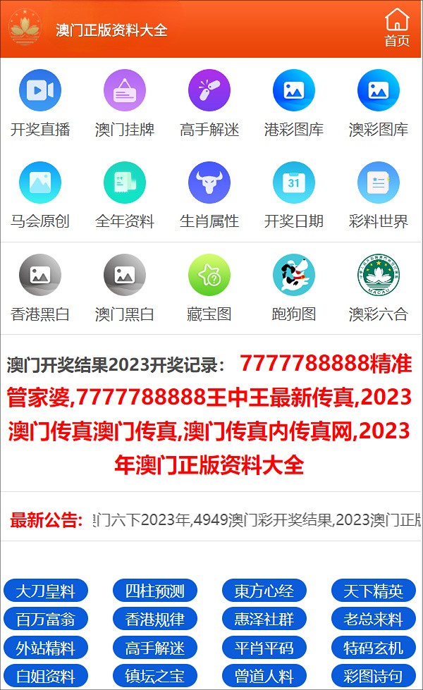 澳门一码一码100准确张子慧｜统计解答解释落实