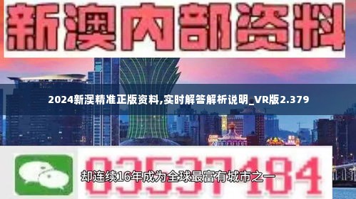 2024新澳资料免费精准051,决策资料解释落实_战斗版27.183