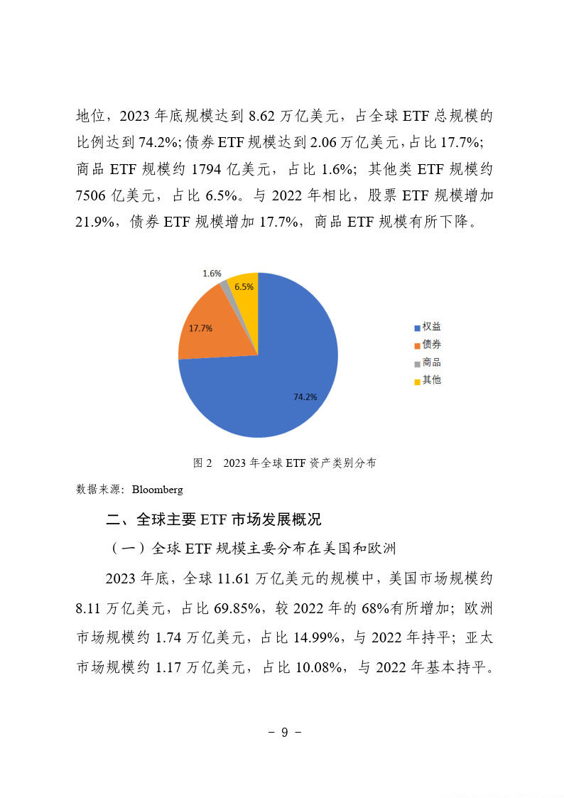 2024新奥精准资料大全,实地数据分析计划_Galaxy87.233