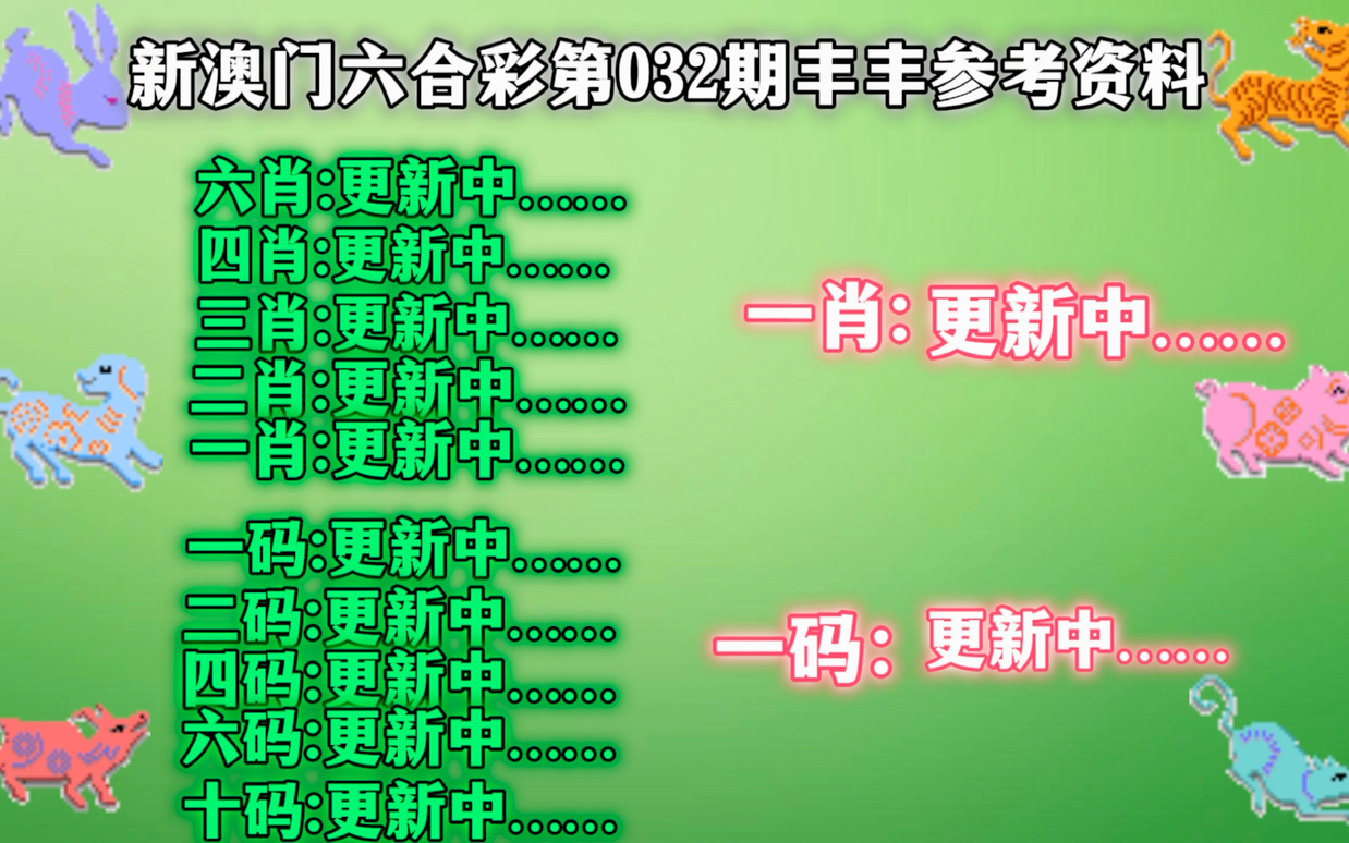 新澳今晚三中三必中一组,收益成语分析落实_试用版69.389