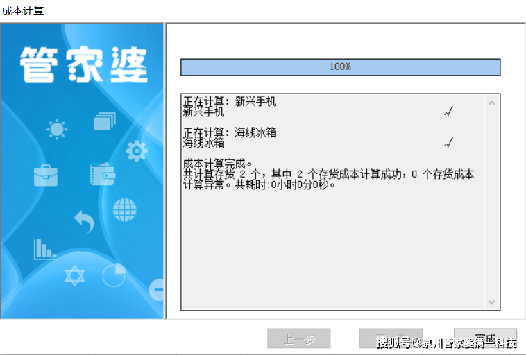 管家婆一肖一码100,快速响应策略方案_macOS47.461