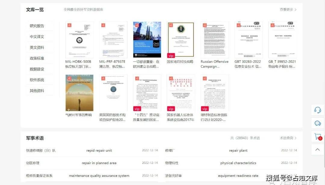 濠江论坛澳门资料查询,实践数据解释定义_set37.301