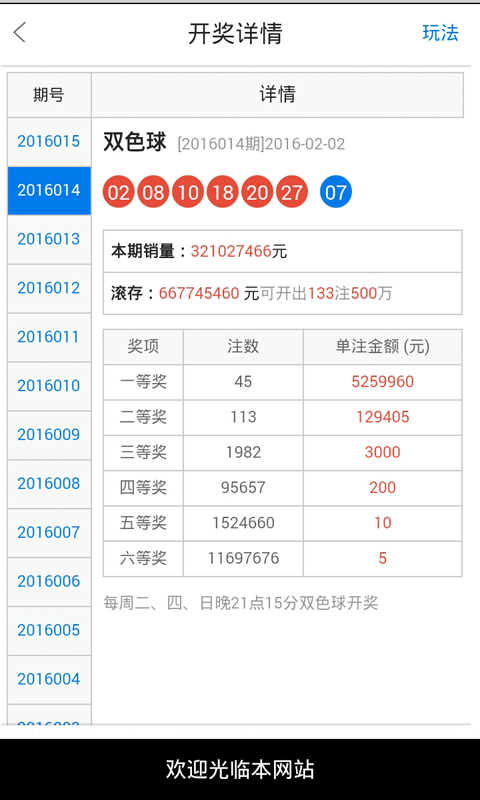 白小姐今晚特马期期开奖六,整体规划讲解_HT20.625