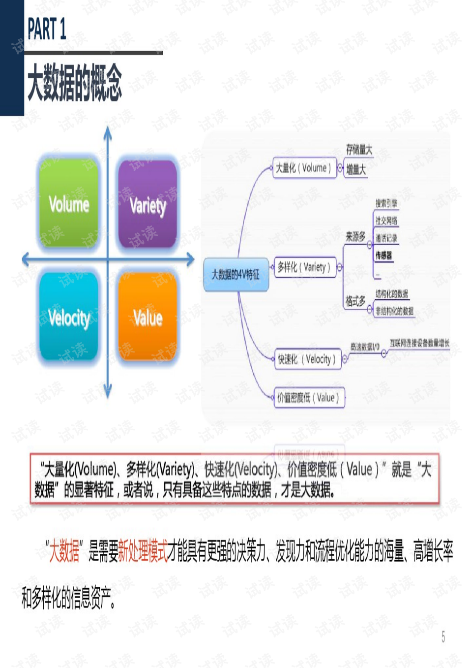 澳门王中王100%正确答案最新章节,数据引导执行计划_Hybrid58.788