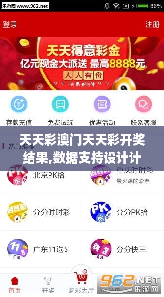 246天天天彩天好彩 944cc香港,科学依据解析说明_精英版18.899