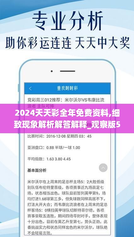 2024天天彩全年免费资料,快速计划设计解答_特供款52.266