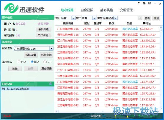 最新代理地址的应用及其优势分析