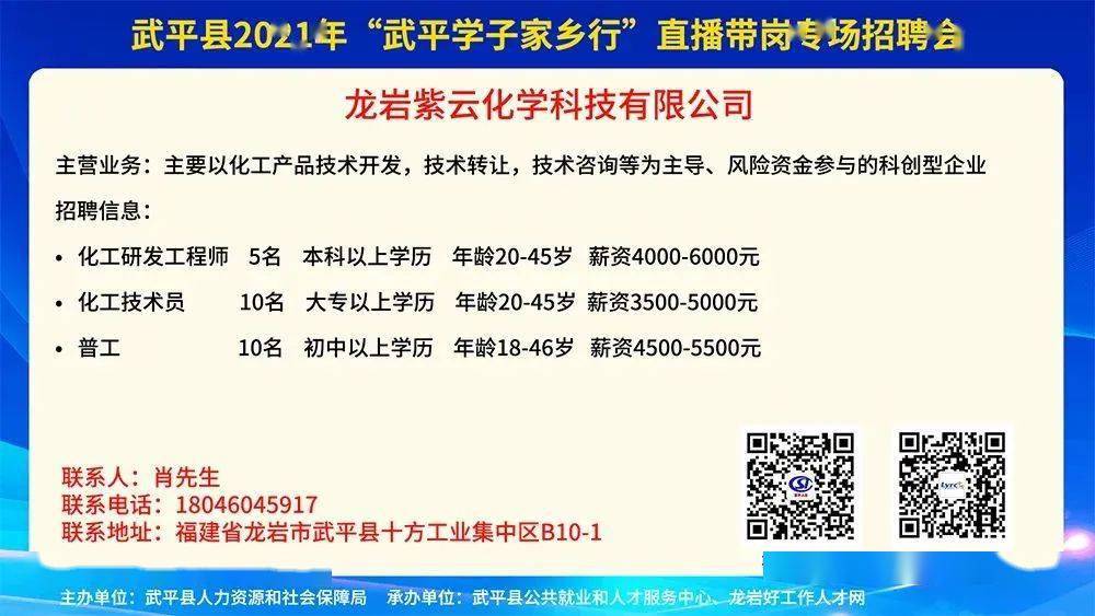 武平最新招聘动态与职业机会展望