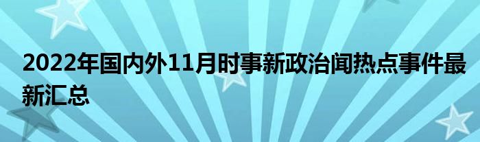 2025年1月1日 第11页