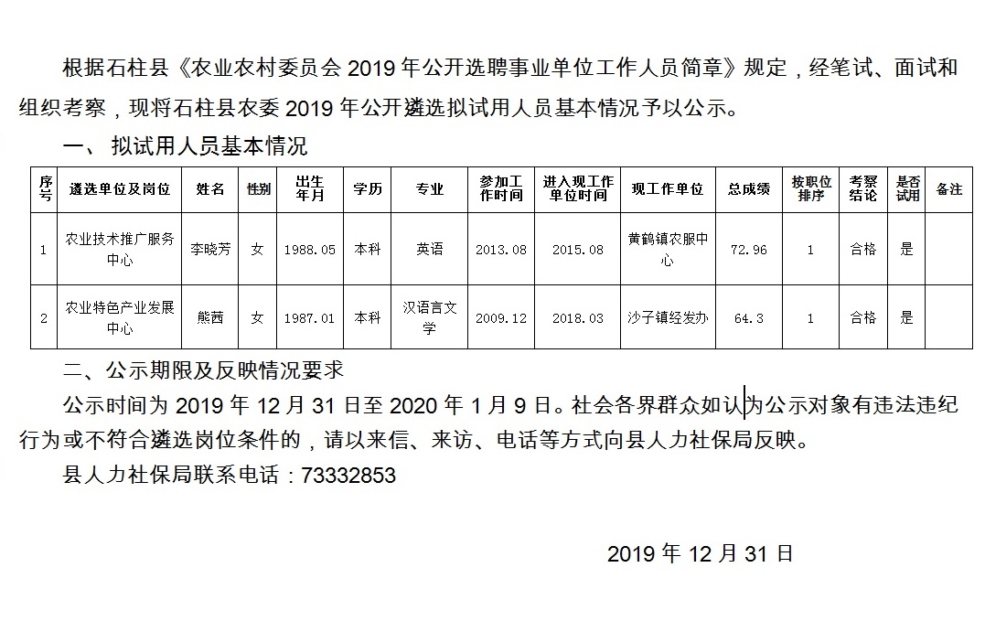 邢台任县最新招工信息汇总