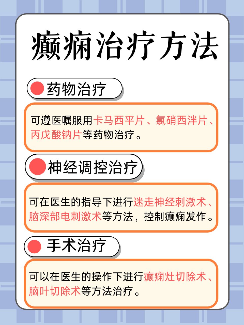 最新癫痫治疗技术，希望之光引领患者走向康复之路