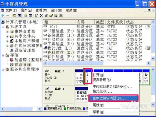 磁盘管理控制台视图状态更新与监控的关键性探讨