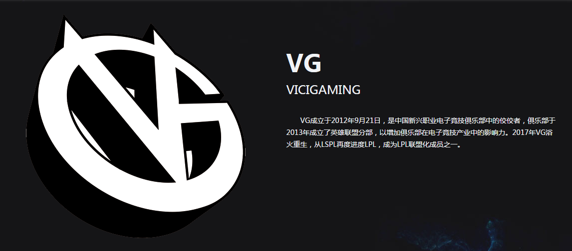 VG战队持续引领电竞潮流，展现无尽潜力，最新动态汇总