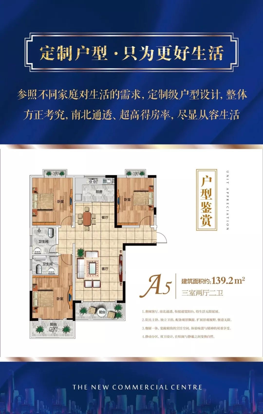 新蔡最新楼盘，城市发展与居住品质的新标杆