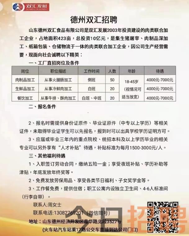 德州焊工招聘信息更新与行业趋势深度解析