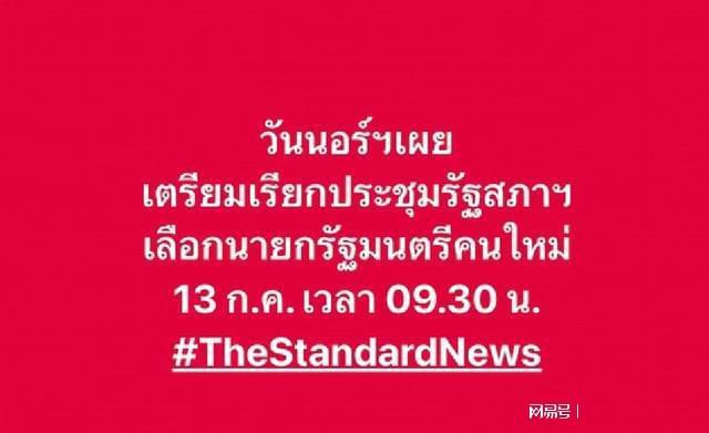 泰国最新新闻头条，揭示国家繁荣与挑战的真相