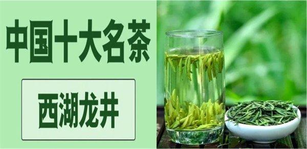 绿茶排行榜TOP10深度解析，最新十大绿茶品种悉数揭晓