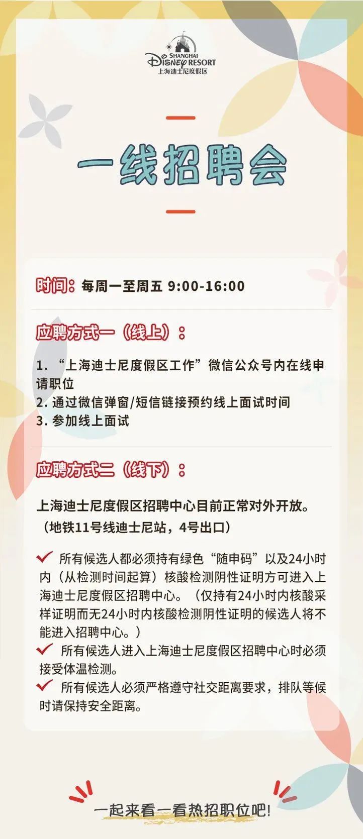 萧山最新招聘动态，全新做一休一工作模式揭秘