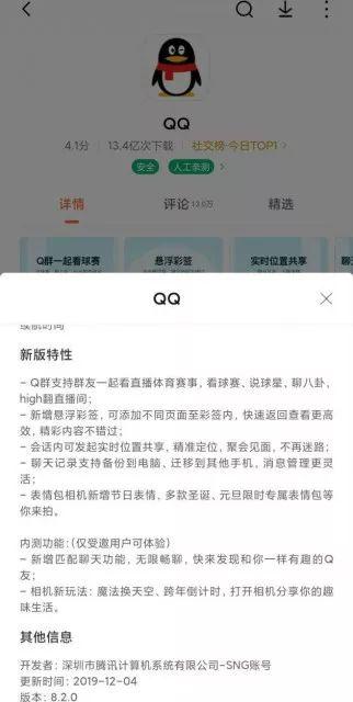 轻松更新QQ至最新版本的步骤指南