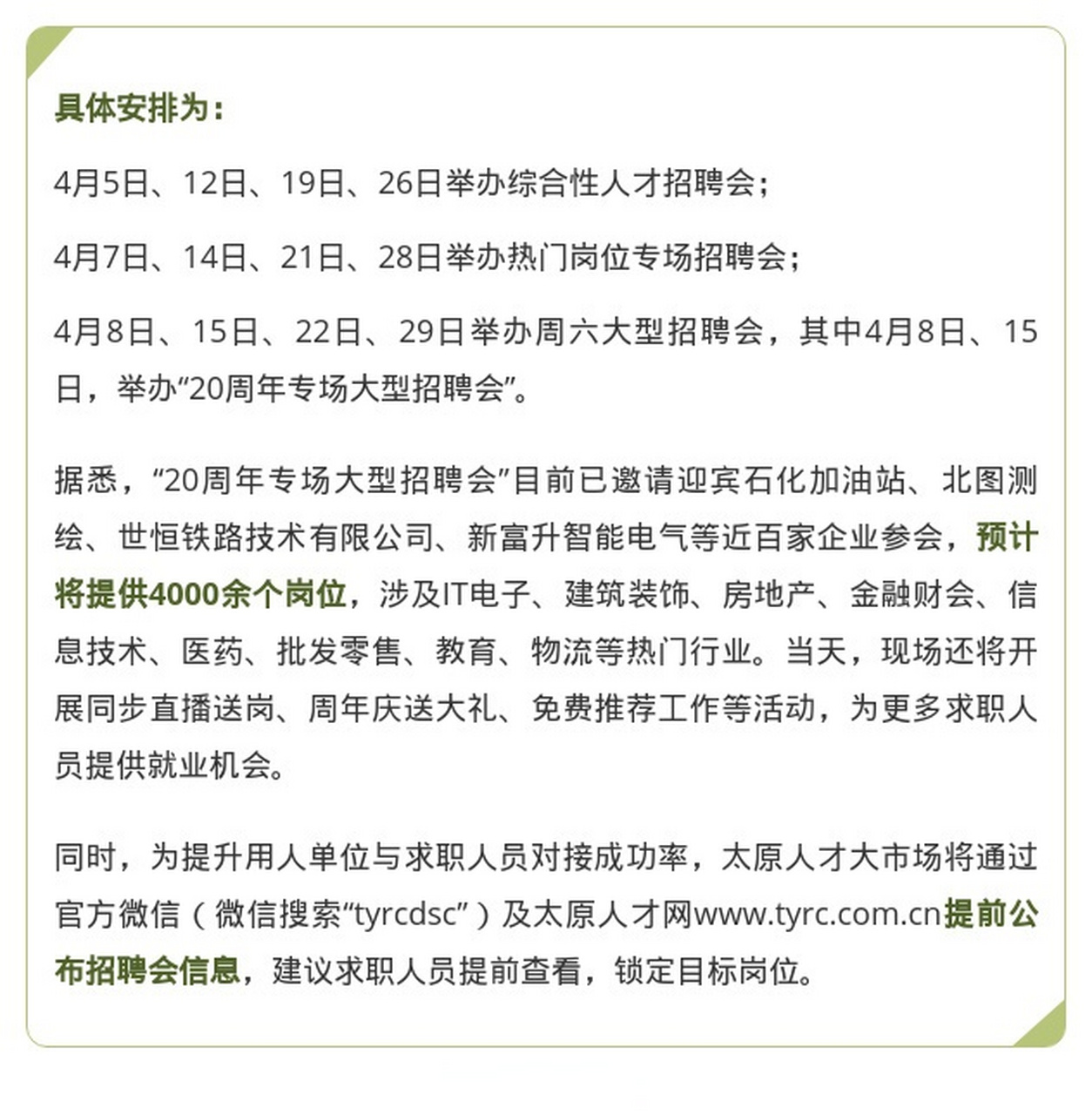 丽水最新招聘，职业发展的新起点