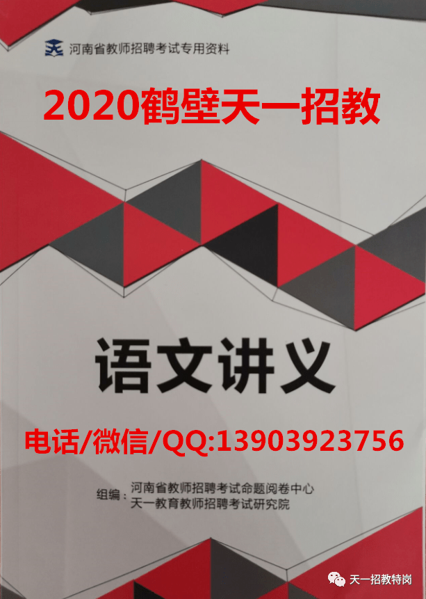 鹤壁最新招工信息，职业发展的无限机遇