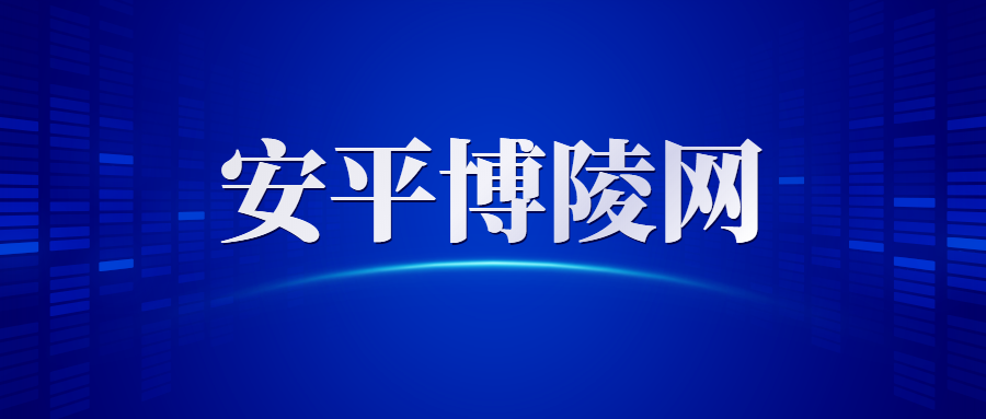 安平最新招工信息全面解析