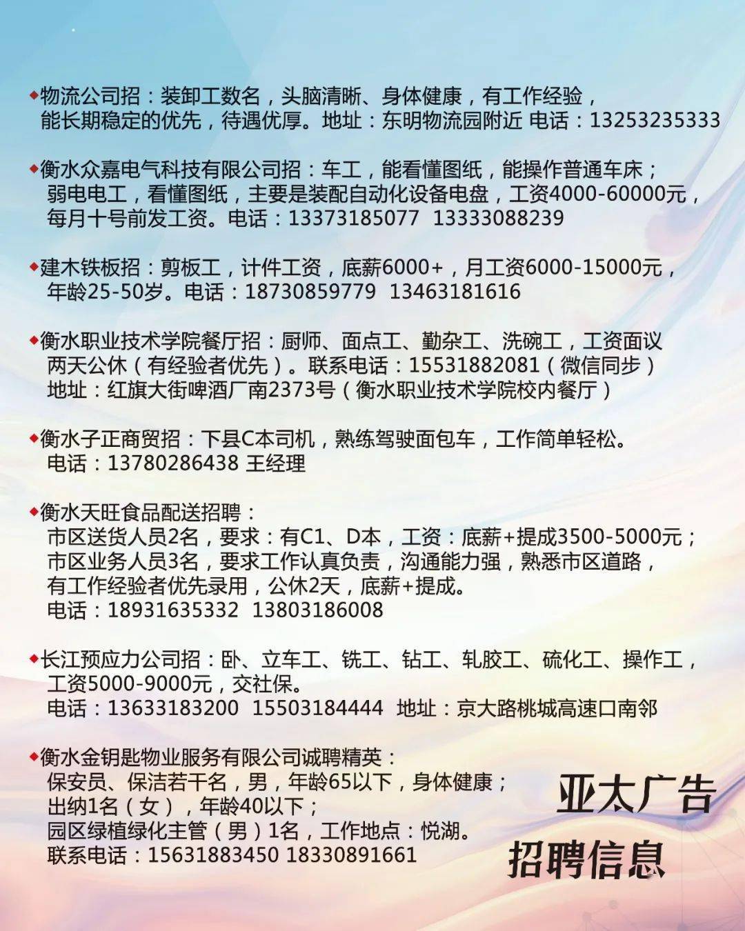 西安最新招聘管吃住深度解析及体验分享心得