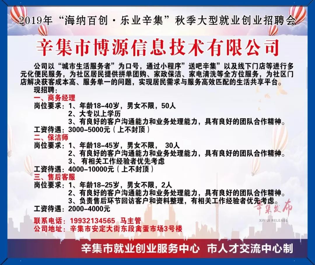 辛集最新招聘招工信息全面解析