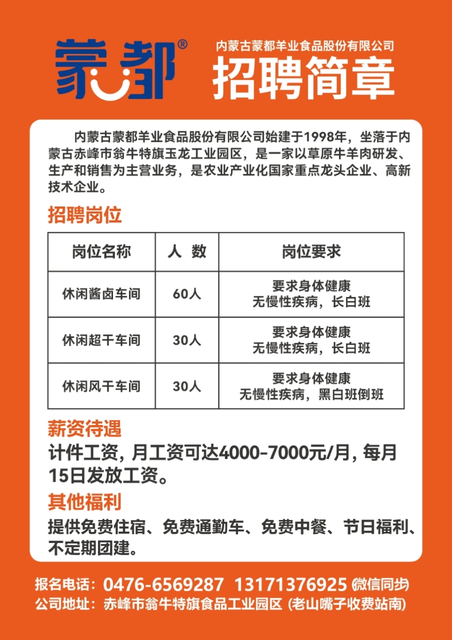 养殖招聘网最新招聘信息汇总