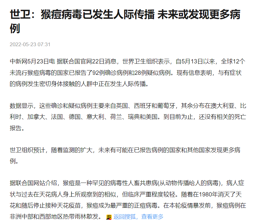 最新病毒信息及其影响深度解析