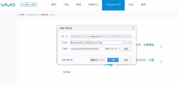 全面指南，下载并安装vivo最新系统解析