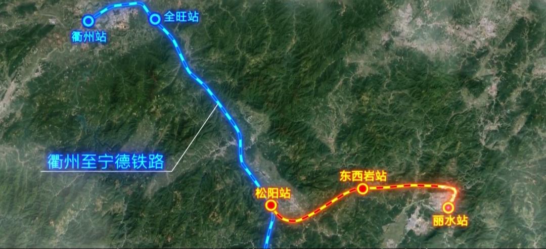 衢丽铁路最新进展报告