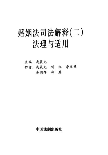 最新婚姻法司法解释深度解读与探讨