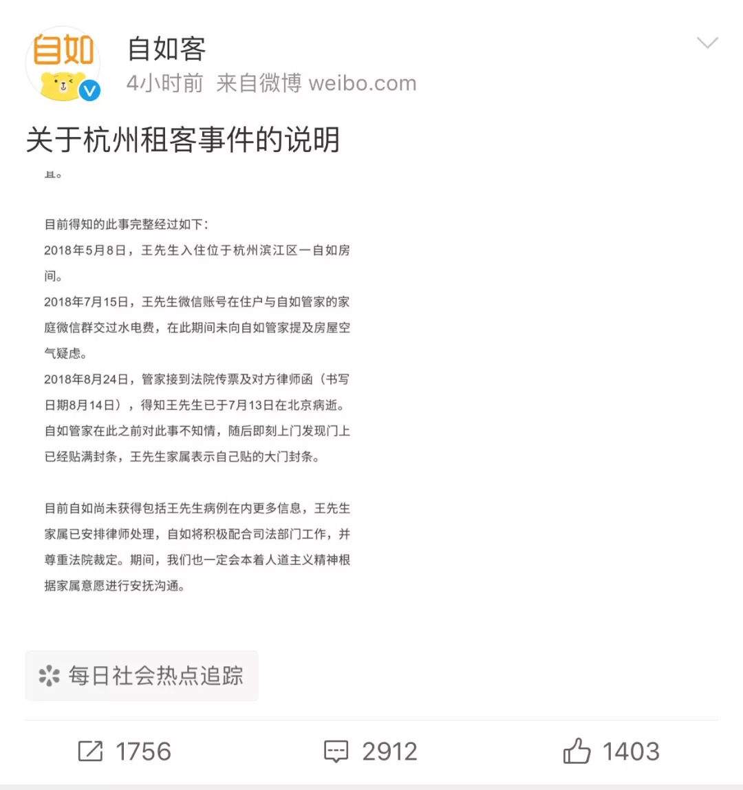 自如最新事件深度解析，探寻真相与未来展望