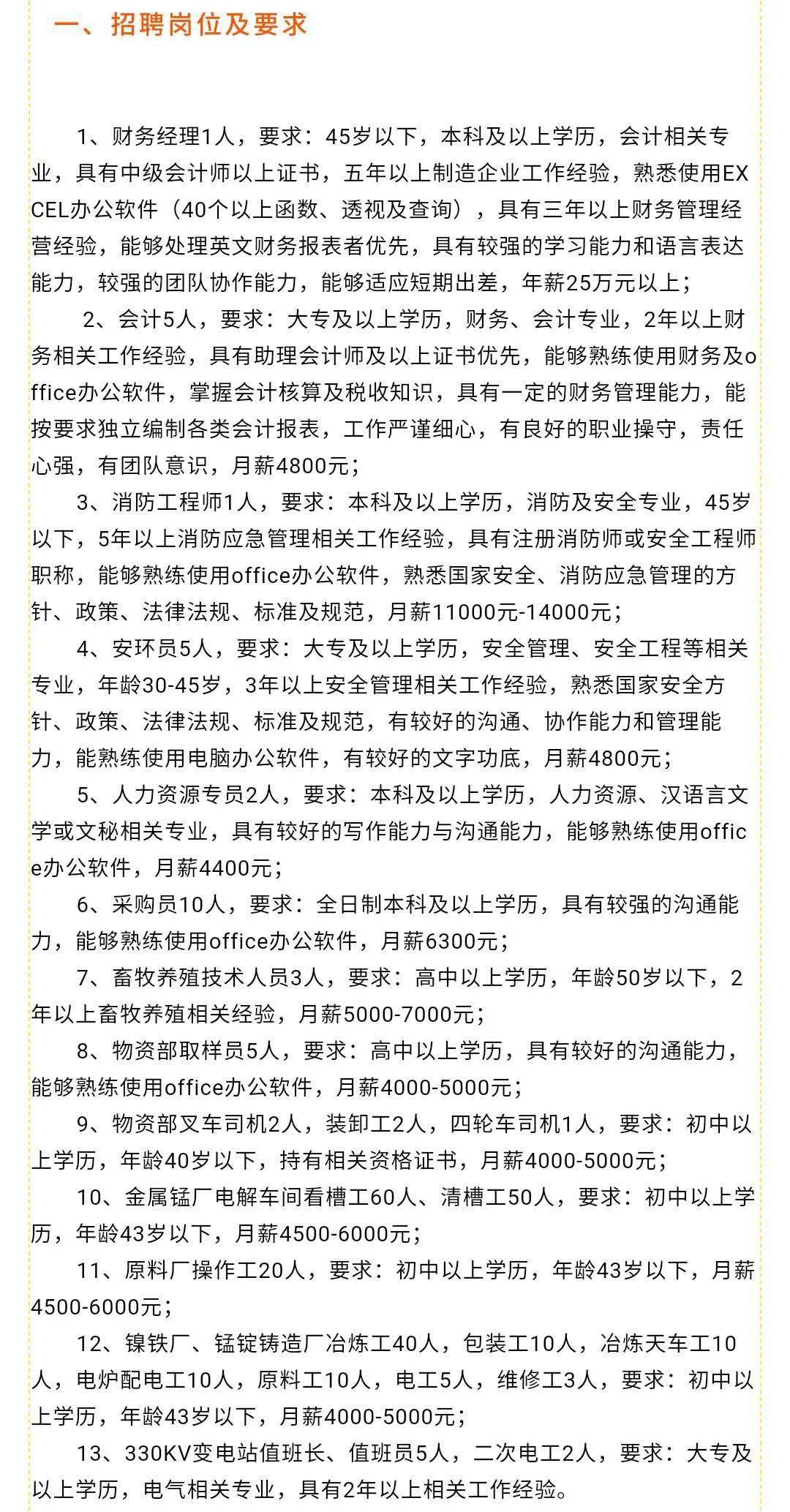 魏县招聘网最新招聘动态深度解析及解读